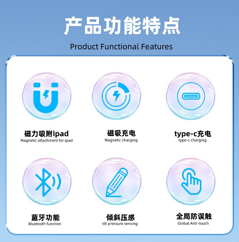 STYLUS PENCIL 无线充 / TYPE-C 磁吸款平板笔 白色 用于 苹果 IPAD / IPAD MINI / IPAD AIR / IPAD PRO