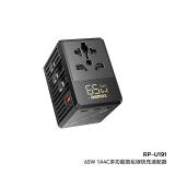 REMAX RP-U191 65W 1A+4C 多功能快充充电器 黑色 (USB-A*1 18W / TYPE-C*1 65W TYPE-C*3 15W)