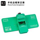 MR YANG MF6004 手机边框矫正器 (直边矫正) 适用于苹果 / 安卓手机边框变形修复