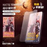 炁界 苹果 IPHONE 16 PRO MAX / IPHONE 17 PRO MAX 全屏 磨砂 钢化膜