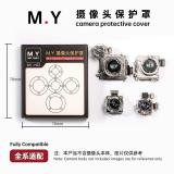 MR YANG MY-H03 摄像头保护罩 适用于全系手机摄像头