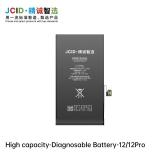 苹果 IPHONE 12 6.1 / 12 PRO 6.1 国产 JCID 定制版 大容量电池 (3230 MAH) (可诊断电池 免焊接电池原排线 无“未知部件”提示)