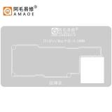 阿毛易修 AMAOE IP14PRO/MAX 植锡中层网 0.12mm 可用于 苹果 IPHONE 14 PRO / 14 PRO MAX (注意，实物如图)