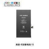 苹果 IPHONE 13 6.1 国产 JCID 定制版 大容量电池 (3500 MAH) (可诊断电池 免焊接电池原排线 无“未知部件”提示)