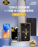 苹果 IPHONE 14 PRO 6.1 (A2890 A2650 A2889 A2892) 国产 HX OLED显示屏 柔性 屏幕 (刷新率：120HZ)