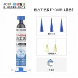 JCID TP-010B 韧力工艺胶 黑色 10ML