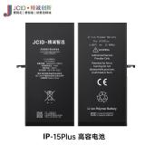苹果 IPHONE 15 PLUS 6.7 国产 JCID 定制版 大容量电池 (4650 MAH)