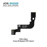 JCID 精诚创新 二代 FACE ID 点阵排线 用于 苹果 IPHONE 15 PRO MAX 6.7