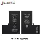 苹果 IPHONE 15 PRO 6.1 国产 JCID 定制版 大容量电池 (3430 MAH)