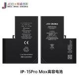 苹果 IPHONE 15 PRO MAX 6.7 国产 JCID 定制版 大容量电池 (4800 MAH)