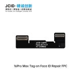 JCID 精诚创新 FACE ID 面容免拆修复排线 (免拆卸 可以直接连接) 用于 苹果 IPHONE 16 PRO MAX 6.9