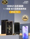 苹果 IPHONE 16 PRO 6.3 (A3293 A3083 A3292 A3294) 国产 HX OLED显示屏 柔性 屏幕 (刷新率：120HZ)