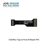 JCID 精诚创新 FACE ID 面容免拆修复排线 (免拆卸 可以直接连接) 用于 苹果 IPHONE 16 6.1 / IPHONE 16 PLUS 6.7