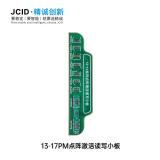 精诚 JCID V1S V1SE 13-17PM 点阵检测小板 支持 苹果 13 - 17 PRO MAX (此款为新版本 可搭配 V1SE V1SPRO 使用） (不用外接电源)