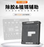 阿毛易修 AMAOE PD-A 手机维修除胶/植锡辅助通用平台套装