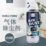 GIGA 630 精密电子清洗剂 去除灰尘 挥发快 450ML 适用于电脑线路板 / 主机主板 / 服务器 / 风扇 / 键盘 / 鼠标缝隙等