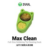 2UUL FD30 MAX CLEAN 全尺寸烙铁头清洁槽