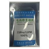 外置 电池修复排 用于 苹果 IPHONE 15 PRO / 15 PRO MAX