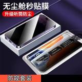 苹果 IPHONE X / IPHONE XS / IPHONE 11 PRO 全屏 高铝 无尘仓 防窥 钢化膜