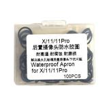 后置摄像头 防水胶圈 用于 苹果 IPHONE X / 11 / 11 PRO (1盒100个)