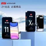苹果 IPHONE 16 PRO 6.3inch 国产 ZY INCELL LCD液晶 屏幕 FHD 1080P