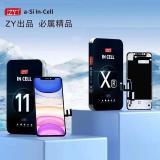 苹果 IPHONE 15 PRO MAX 6.7inch 国产 ZY INCELL LCD液晶 屏幕 HD+ 720P