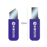 米景 无磁刮锡刀 (套装)