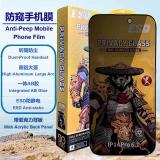 苹果 IPHONE 12 / IPHONE 12 PRO 全屏 高铝 防窥 钢化膜