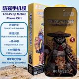苹果 IPHONE 16 PRO / IPHONE 17 / IPHONE 17 PRO 全屏 高铝 防窥 钢化膜 (平头钢化膜)