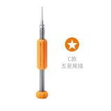 潜力 点线面3D螺丝刀 C款 五角星螺丝刀 可调手间距 带强磁吸可使用于 苹果IPHONE尾插螺丝