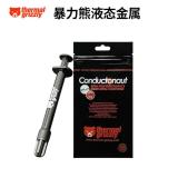 THERMAL GRIZZLY TG-C-001-R 液态金属散热硅脂 1G (注意 不可用在铝底散热器上)