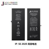 苹果 IPHONE SE 2020 4.7 国产 JCID 定制版 大容量电池 (2300 MAH)
