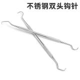 不锈钢双头钩枪